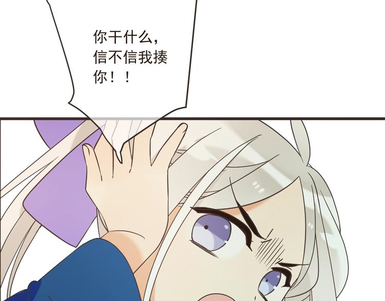 我男票是锦衣卫韩漫全集-第62话 她是我的无删减无遮挡章节图片 