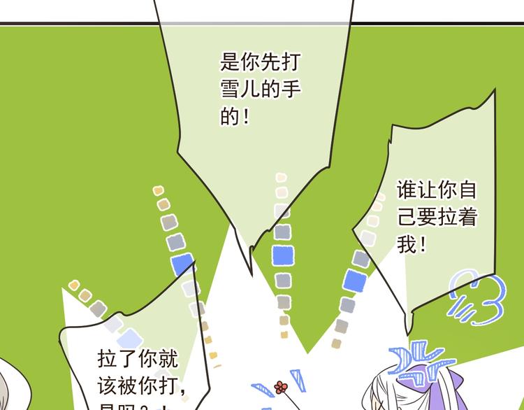 我男票是锦衣卫韩漫全集-第62话 她是我的无删减无遮挡章节图片 