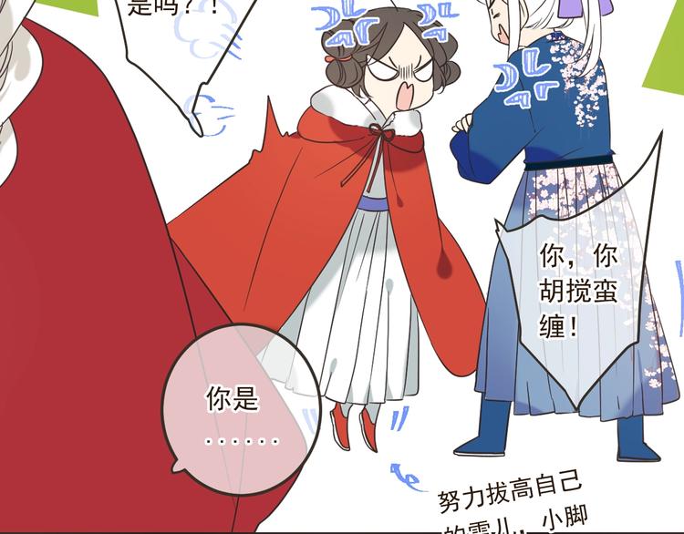 我男票是锦衣卫韩漫全集-第62话 她是我的无删减无遮挡章节图片 