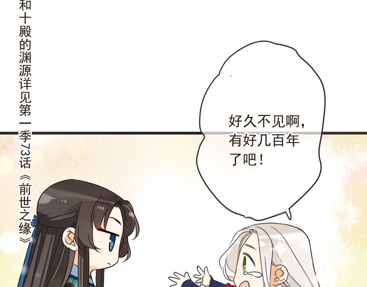 我男票是锦衣卫韩漫全集-第62话 她是我的无删减无遮挡章节图片 