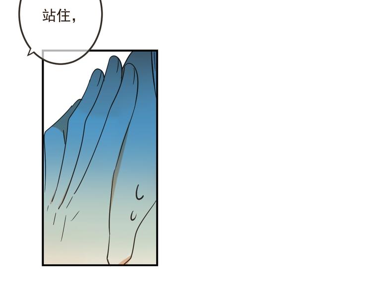 我男票是锦衣卫韩漫全集-第62话 她是我的无删减无遮挡章节图片 