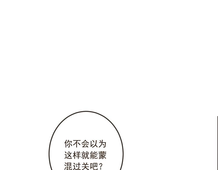 我男票是锦衣卫韩漫全集-第62话 她是我的无删减无遮挡章节图片 
