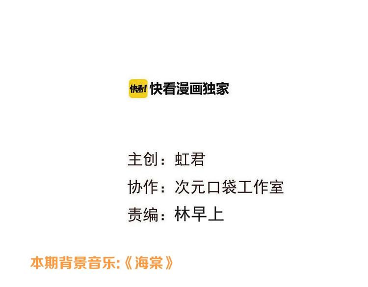 我男票是锦衣卫韩漫全集-第62话 她是我的无删减无遮挡章节图片 