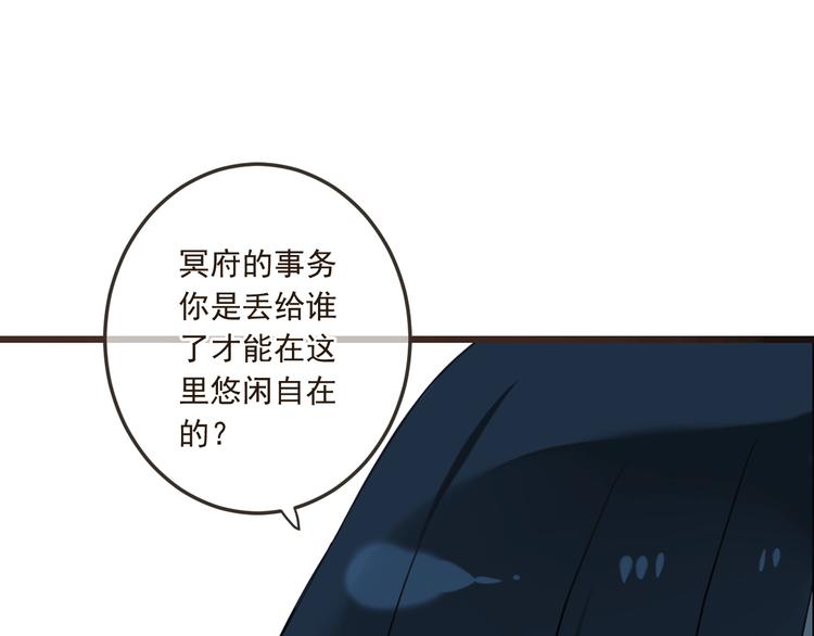 我男票是锦衣卫韩漫全集-第62话 她是我的无删减无遮挡章节图片 