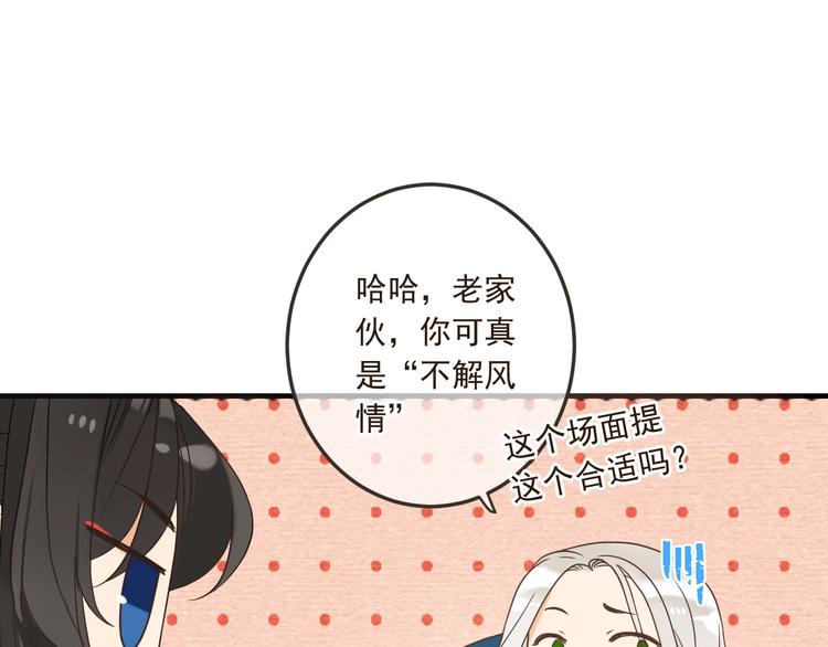 我男票是锦衣卫韩漫全集-第62话 她是我的无删减无遮挡章节图片 
