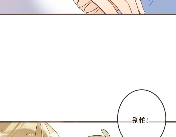 我男票是锦衣卫韩漫全集-第62话 她是我的无删减无遮挡章节图片 