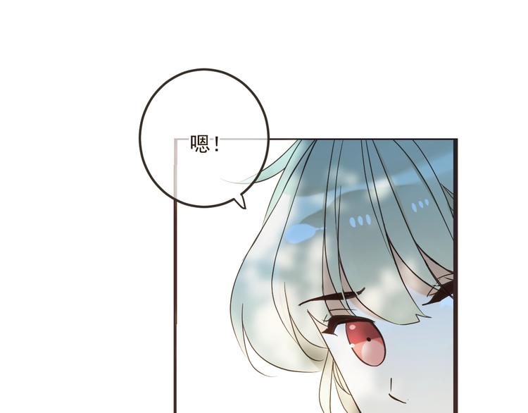 我男票是锦衣卫韩漫全集-第62话 她是我的无删减无遮挡章节图片 