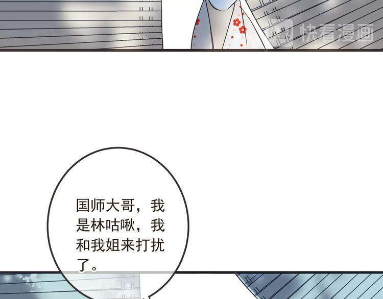 我男票是锦衣卫韩漫全集-第62话 她是我的无删减无遮挡章节图片 