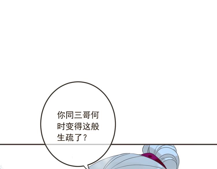 我男票是锦衣卫韩漫全集-第62话 她是我的无删减无遮挡章节图片 