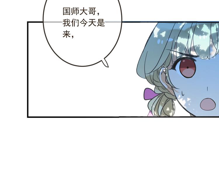 我男票是锦衣卫韩漫全集-第62话 她是我的无删减无遮挡章节图片 