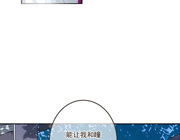 我男票是锦衣卫韩漫全集-第62话 她是我的无删减无遮挡章节图片 