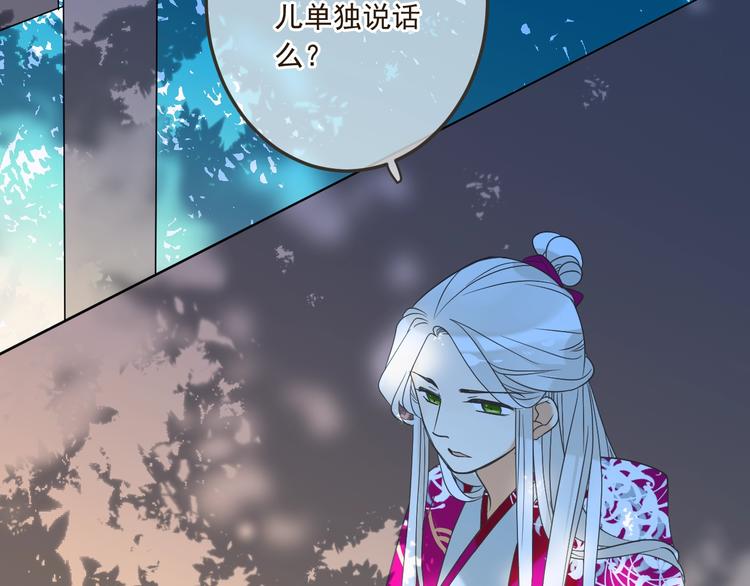 我男票是锦衣卫韩漫全集-第62话 她是我的无删减无遮挡章节图片 