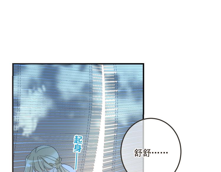 我男票是锦衣卫韩漫全集-第62话 她是我的无删减无遮挡章节图片 