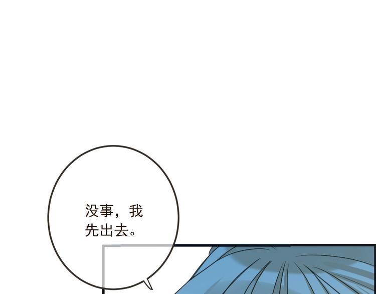 我男票是锦衣卫韩漫全集-第62话 她是我的无删减无遮挡章节图片 