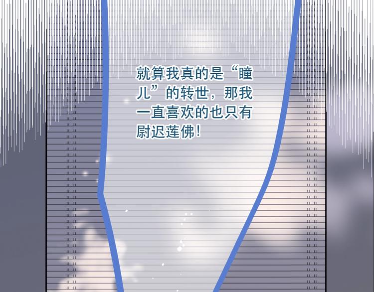 我男票是锦衣卫韩漫全集-第63话 不同之处无删减无遮挡章节图片 