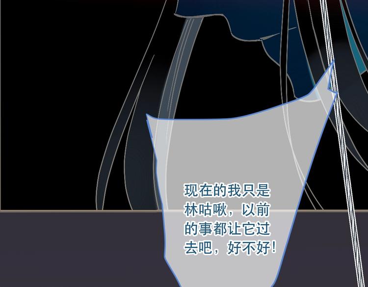 我男票是锦衣卫韩漫全集-第63话 不同之处无删减无遮挡章节图片 