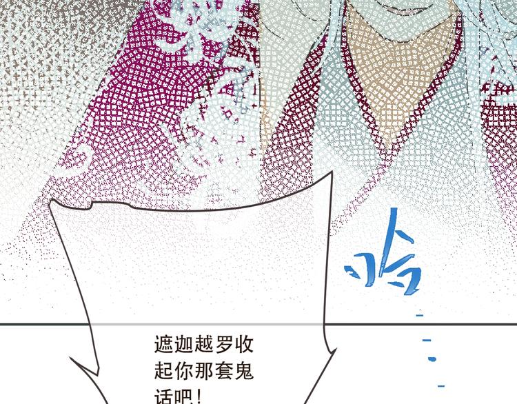 我男票是锦衣卫韩漫全集-第63话 不同之处无删减无遮挡章节图片 