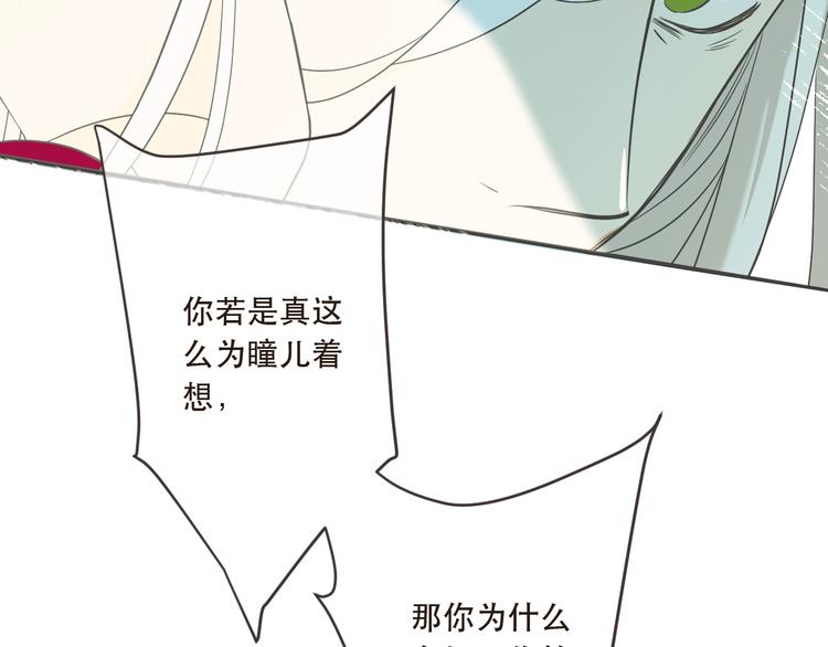 我男票是锦衣卫韩漫全集-第63话 不同之处无删减无遮挡章节图片 