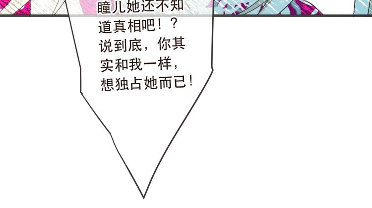 我男票是锦衣卫韩漫全集-第63话 不同之处无删减无遮挡章节图片 