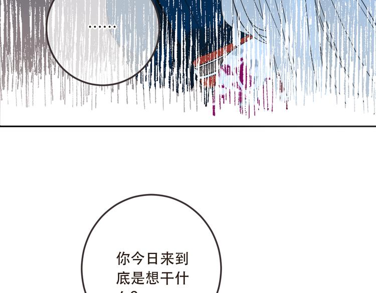 我男票是锦衣卫韩漫全集-第63话 不同之处无删减无遮挡章节图片 