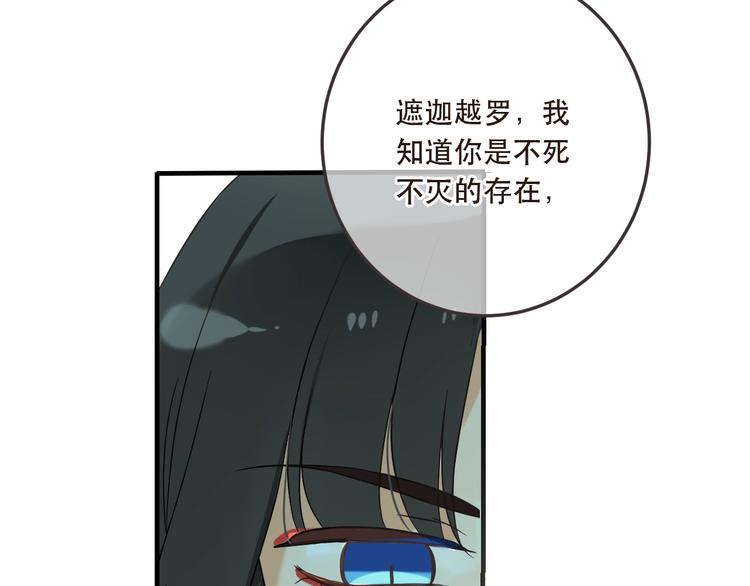 我男票是锦衣卫韩漫全集-第63话 不同之处无删减无遮挡章节图片 