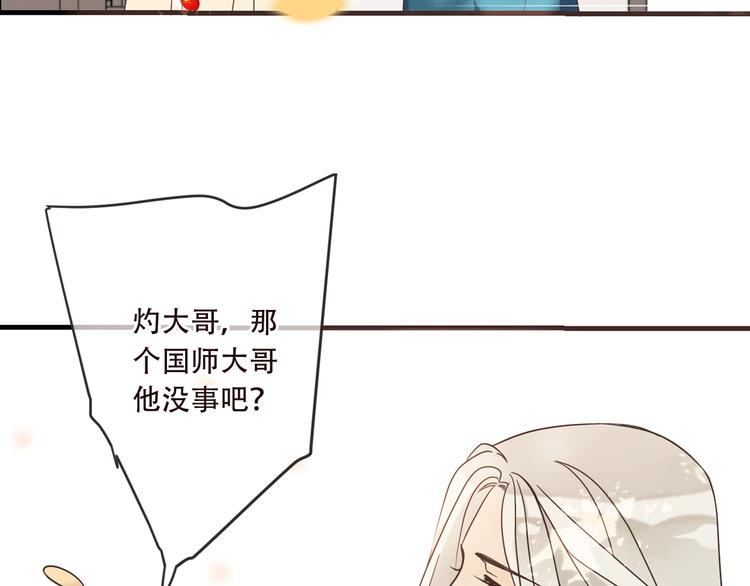 我男票是锦衣卫韩漫全集-第63话 不同之处无删减无遮挡章节图片 