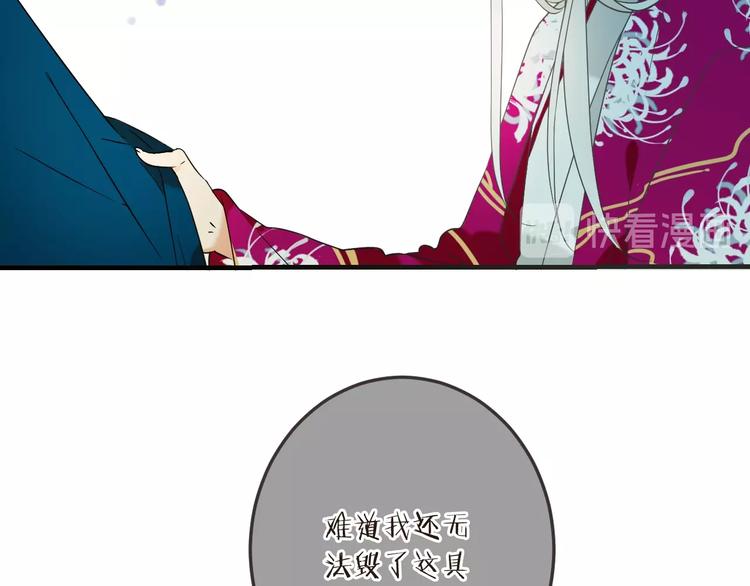 我男票是锦衣卫韩漫全集-第63话 不同之处无删减无遮挡章节图片 
