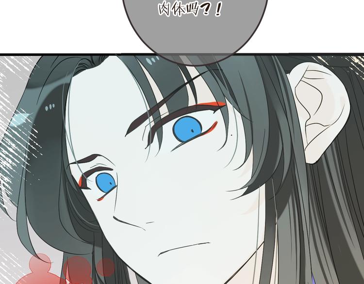 我男票是锦衣卫韩漫全集-第63话 不同之处无删减无遮挡章节图片 