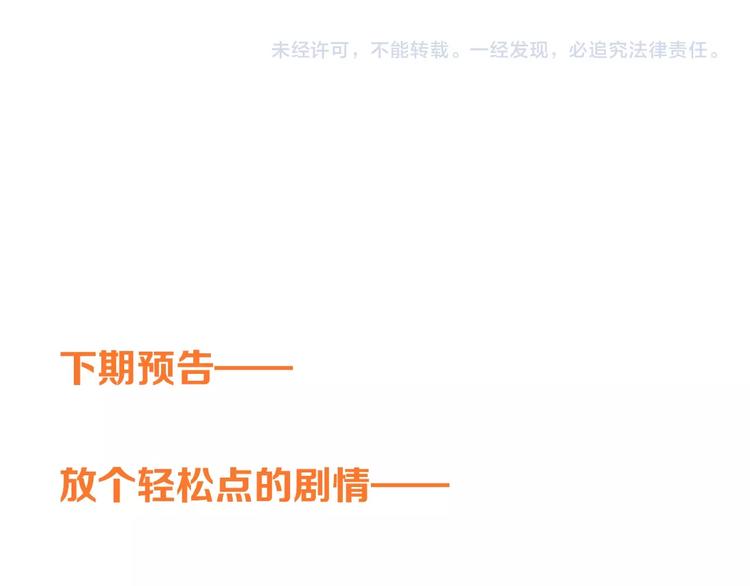 我男票是锦衣卫韩漫全集-第63话 不同之处无删减无遮挡章节图片 