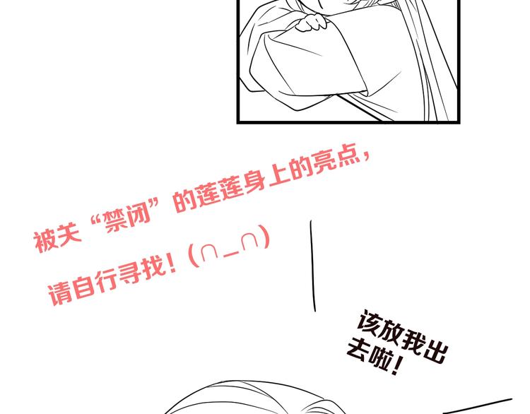 我男票是锦衣卫韩漫全集-第63话 不同之处无删减无遮挡章节图片 