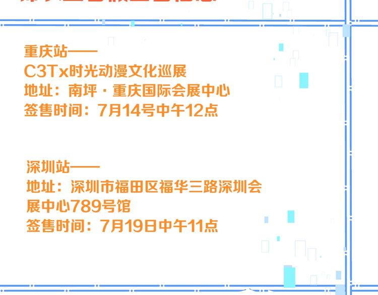 我男票是锦衣卫韩漫全集-第63话 不同之处无删减无遮挡章节图片 