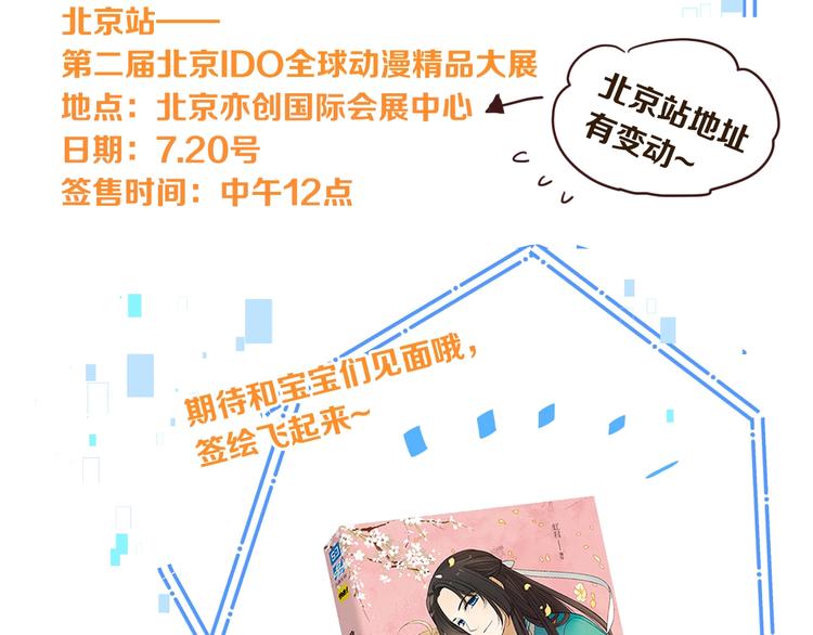 我男票是锦衣卫韩漫全集-第63话 不同之处无删减无遮挡章节图片 