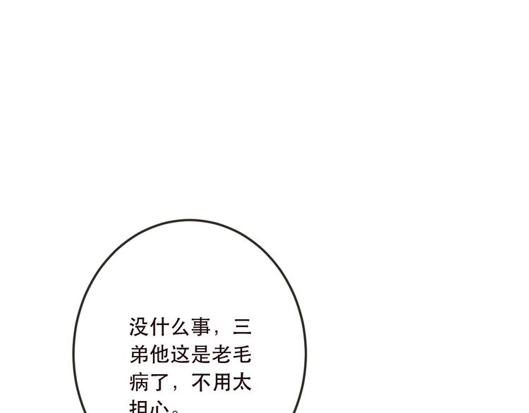 我男票是锦衣卫韩漫全集-第63话 不同之处无删减无遮挡章节图片 