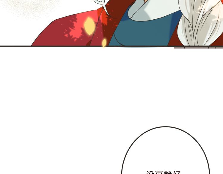 我男票是锦衣卫韩漫全集-第63话 不同之处无删减无遮挡章节图片 