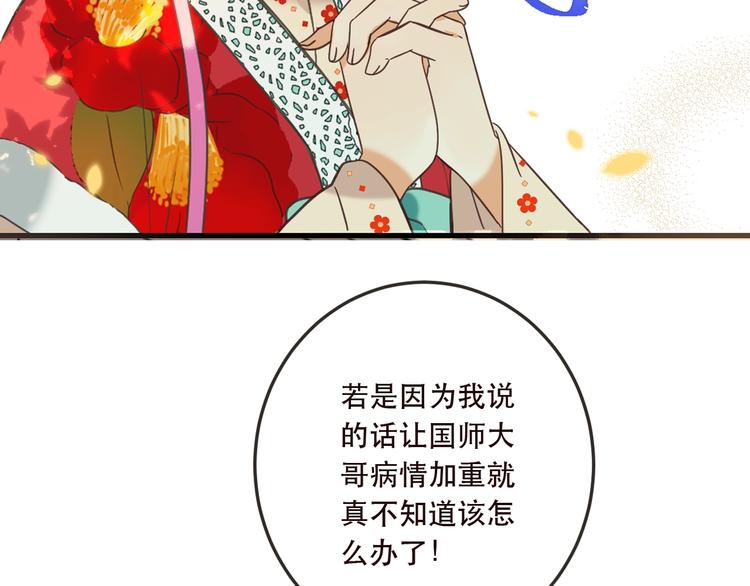 我男票是锦衣卫韩漫全集-第63话 不同之处无删减无遮挡章节图片 