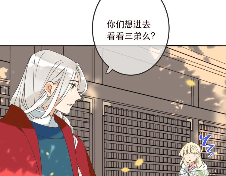 我男票是锦衣卫韩漫全集-第63话 不同之处无删减无遮挡章节图片 
