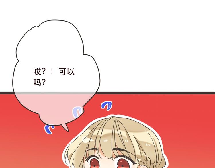 我男票是锦衣卫韩漫全集-第63话 不同之处无删减无遮挡章节图片 