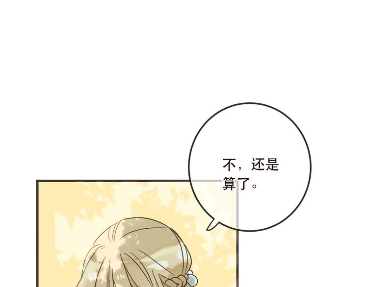 我男票是锦衣卫韩漫全集-第63话 不同之处无删减无遮挡章节图片 