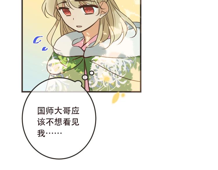 我男票是锦衣卫韩漫全集-第63话 不同之处无删减无遮挡章节图片 