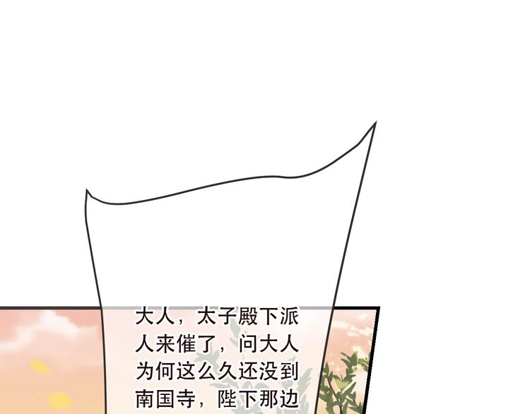 我男票是锦衣卫韩漫全集-第63话 不同之处无删减无遮挡章节图片 