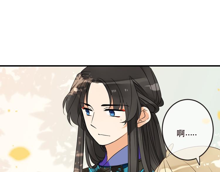 我男票是锦衣卫韩漫全集-第63话 不同之处无删减无遮挡章节图片 