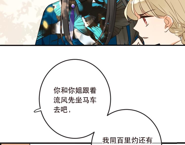 我男票是锦衣卫韩漫全集-第63话 不同之处无删减无遮挡章节图片 