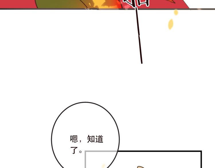 我男票是锦衣卫韩漫全集-第63话 不同之处无删减无遮挡章节图片 