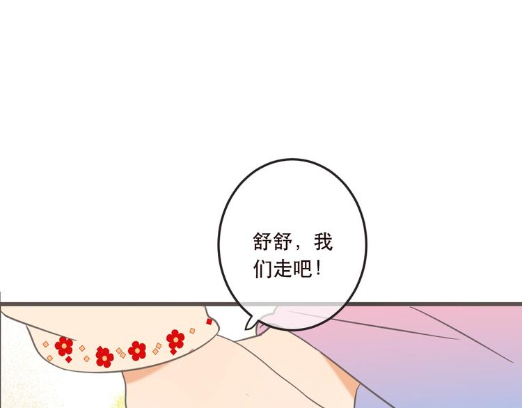 我男票是锦衣卫韩漫全集-第63话 不同之处无删减无遮挡章节图片 