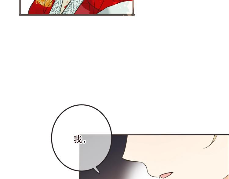 我男票是锦衣卫韩漫全集-第63话 不同之处无删减无遮挡章节图片 