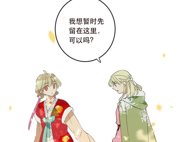 我男票是锦衣卫韩漫全集-第63话 不同之处无删减无遮挡章节图片 