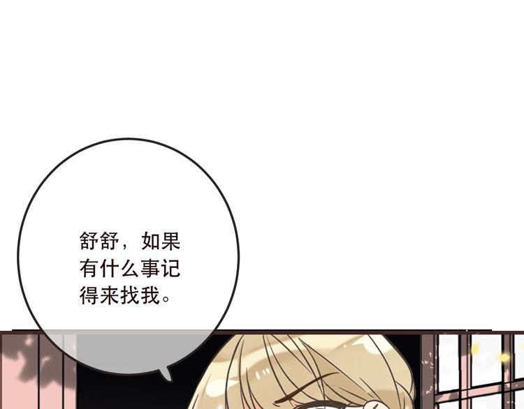 我男票是锦衣卫韩漫全集-第63话 不同之处无删减无遮挡章节图片 