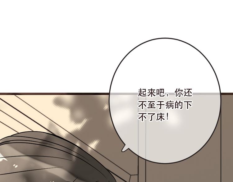 我男票是锦衣卫韩漫全集-第63话 不同之处无删减无遮挡章节图片 
