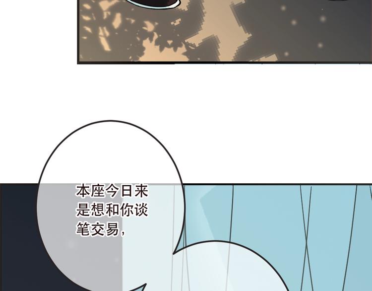 我男票是锦衣卫韩漫全集-第63话 不同之处无删减无遮挡章节图片 