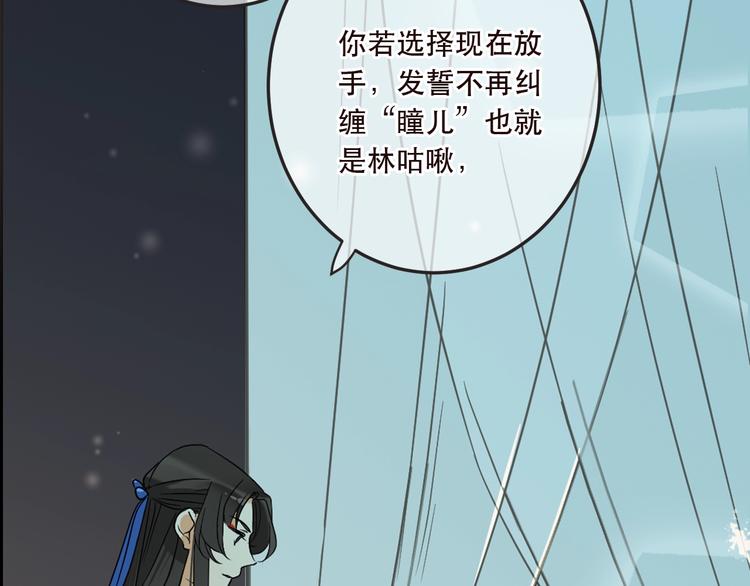 我男票是锦衣卫韩漫全集-第63话 不同之处无删减无遮挡章节图片 
